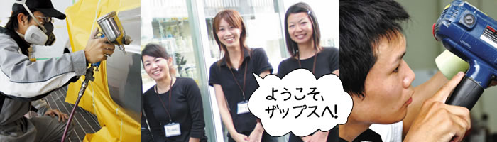�ȡ����륫���ӥ塼�ƥ�������˥å������ƥ��ZAPS