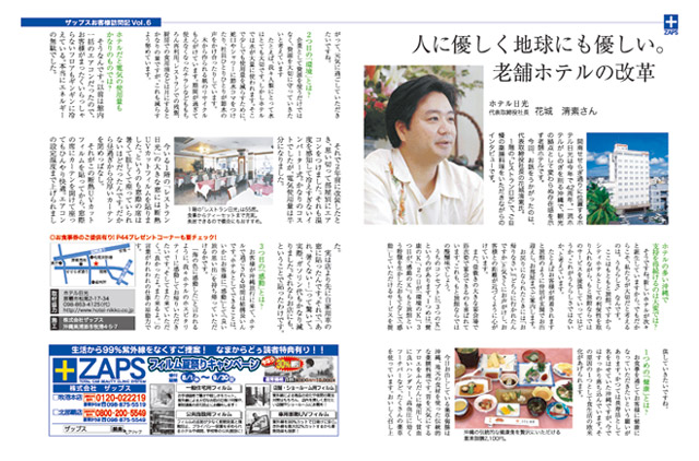 なまからどぅー 2007年9・10月合併号