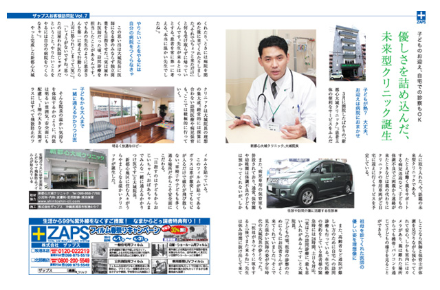 なまからどぅー 2008年4月号