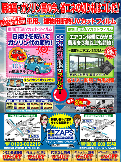 うない 2008年7・8月号