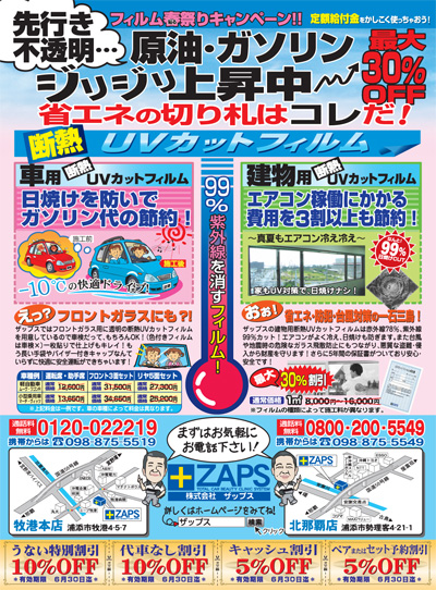 うない 2009年5・6月号