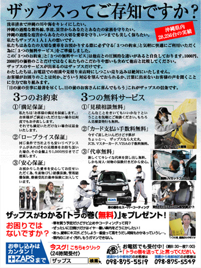 うない 2009年7・8月号