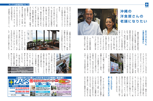 なまからどぅー vol.37