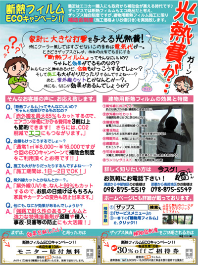 advertise-0704-pict02