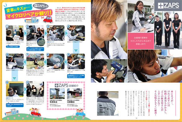 オキナワグラフ 2009年10月号