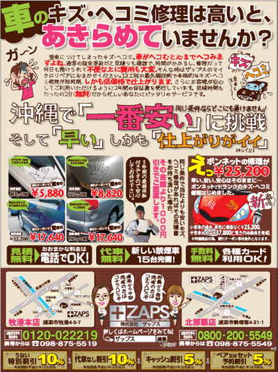 うない 2009年11・12月号