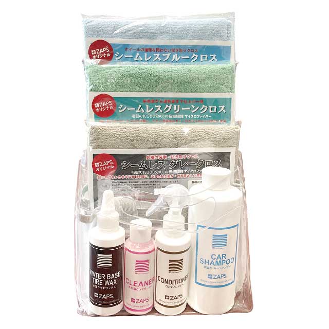 らくらくお手入れセット