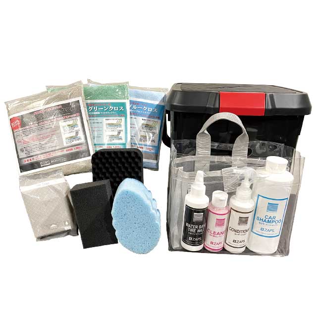 パーフェクトお手入れセット