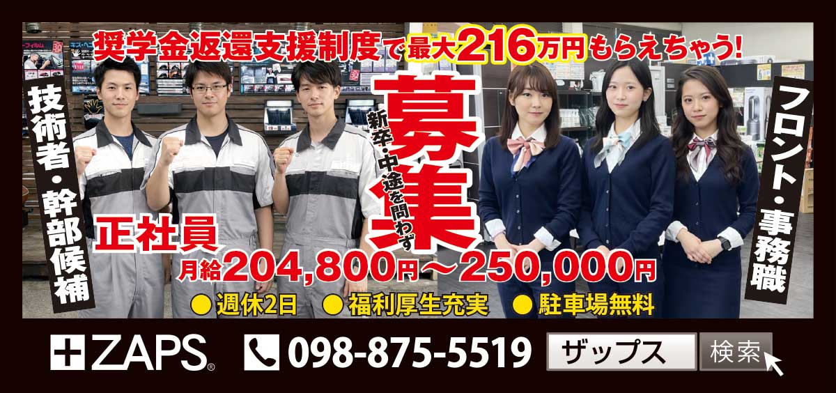 求人情報