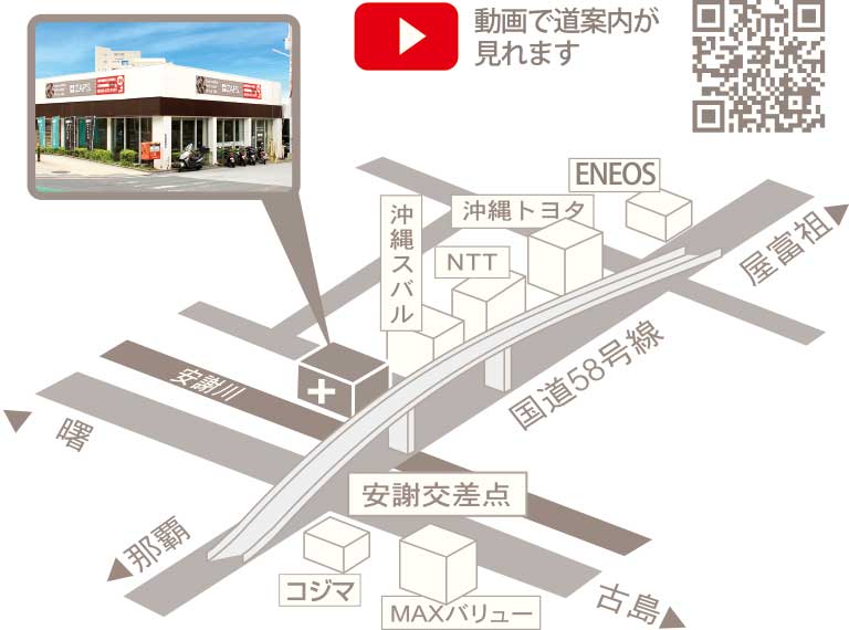 ザップス 北那覇店 マップ