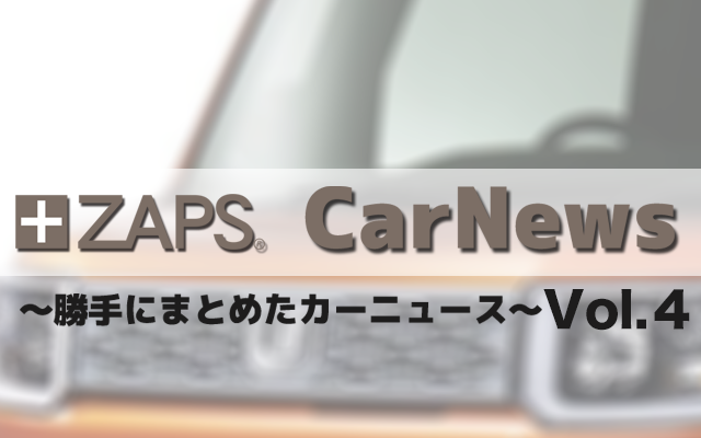 カーニュースTop