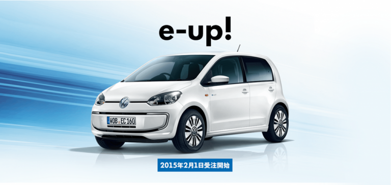 フォルクスワーゲンe-up