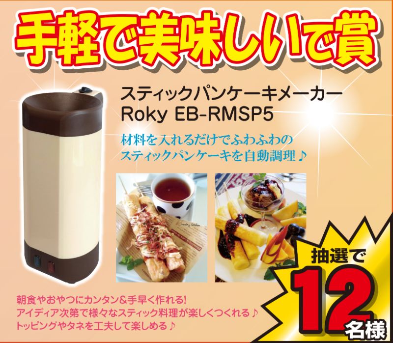 秋キャンペーン.compressed_10