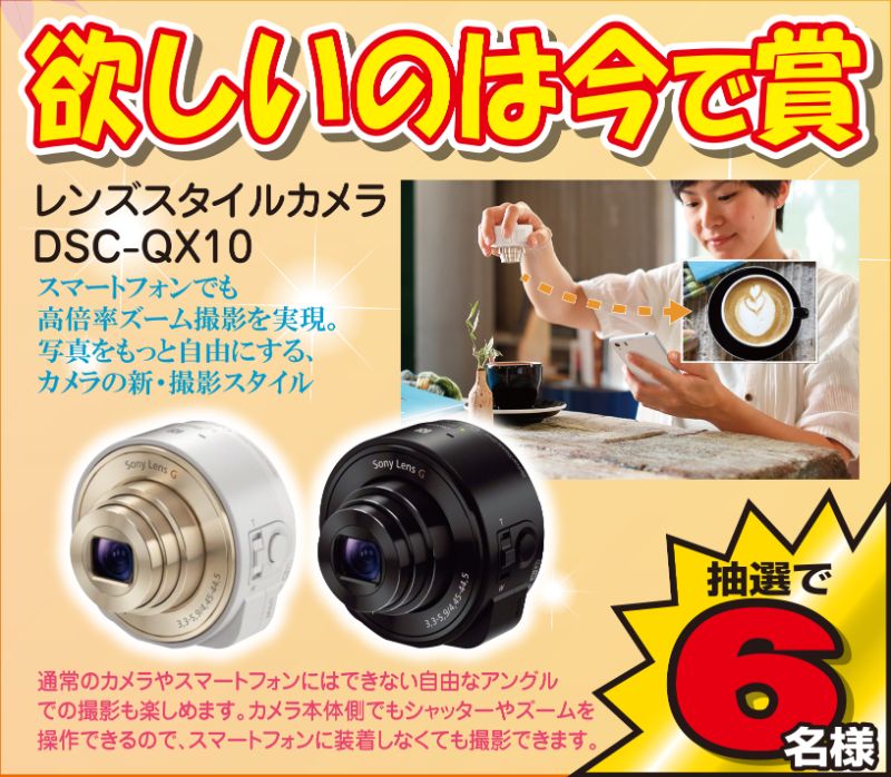 秋キャンペーン.compressed_03