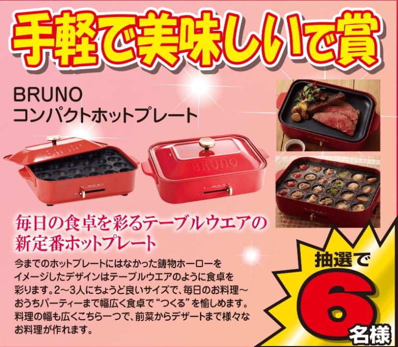 2016新春号チラシ表-01★_09