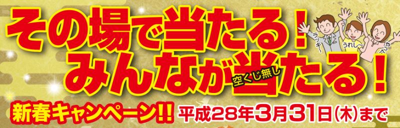 2016新春号チラシ表-01★_01