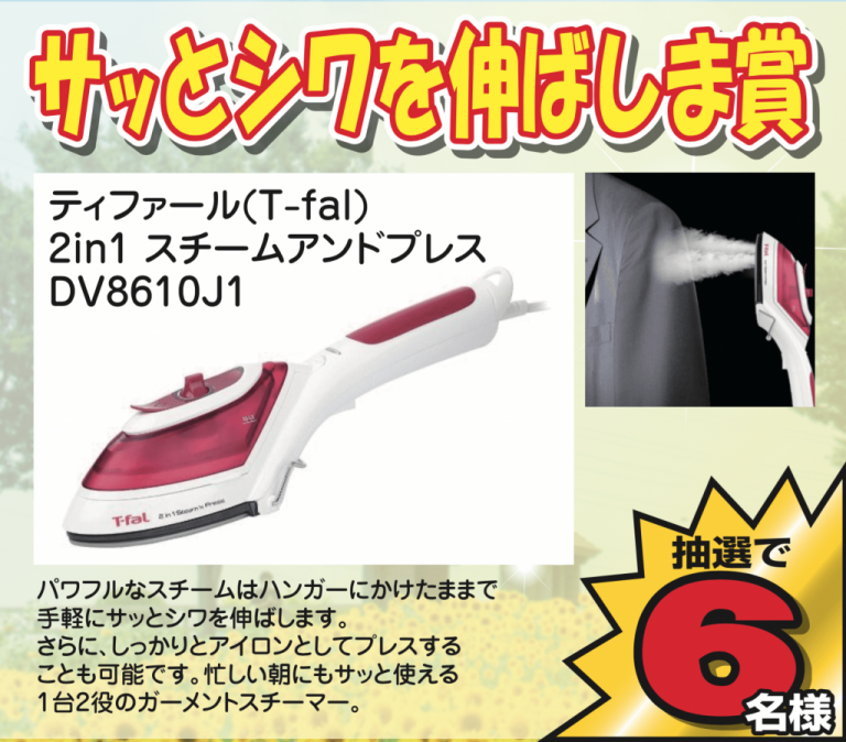 ティファール スチーム