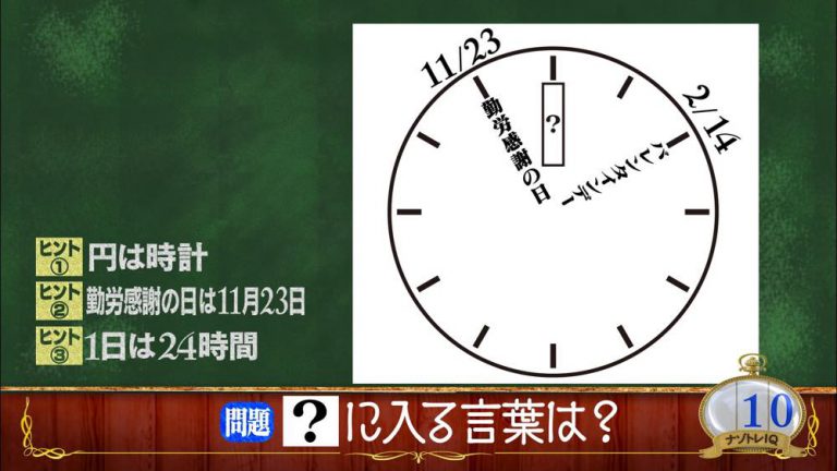 161213_toudai03-hint