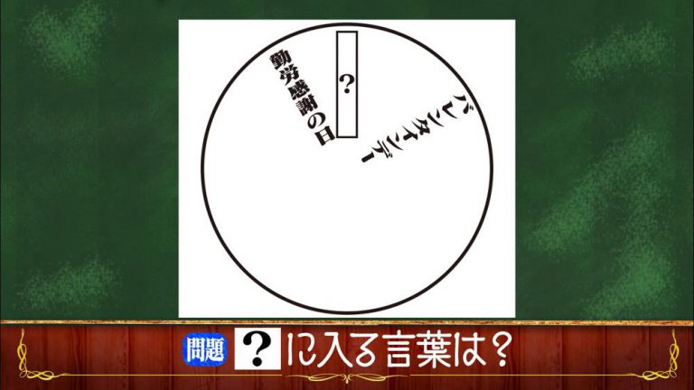 161213_toudai03-mondai