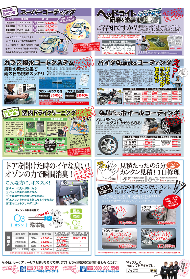 新春キャンペーン