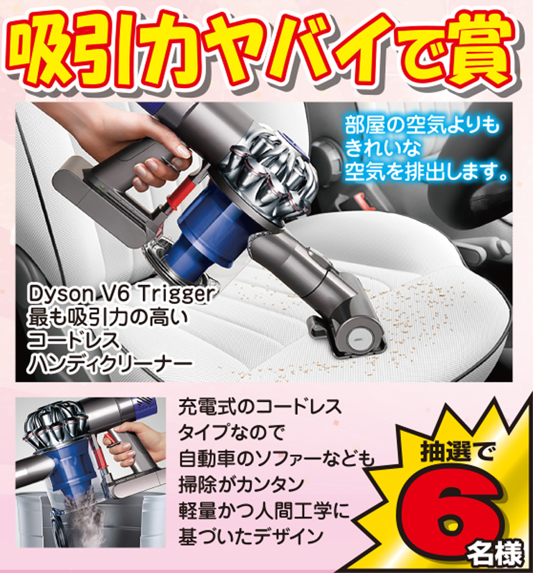 ダイソン ハンディクリーナー