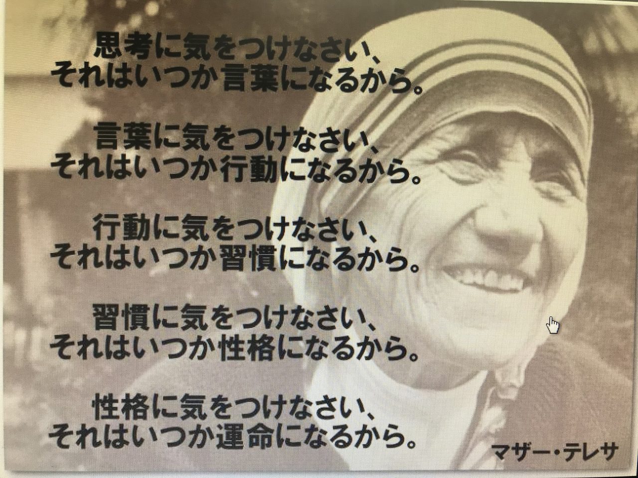 マザー テレサの言葉 沖縄のコーティング フィルム キズヘコミはザップスへ 沖縄 カーケアショップザップス
