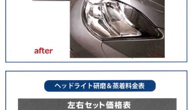 黄ばみくもりは早めに除去しましょう❕❕❕　〜沖縄のカーコーティング、カーフィルム、キズヘコミはザップスへ〜
