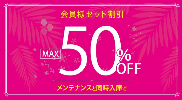 セール中まとめて割引フォロー割してます！さま専用 WEBチラシ | ショーサンプラザ