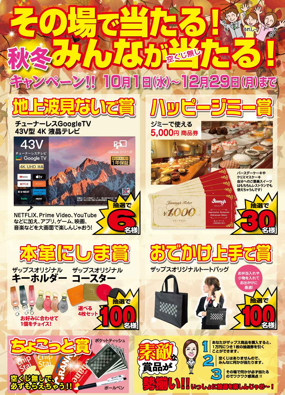 campaign-2510-pict01