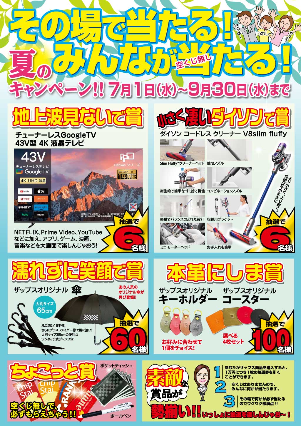 campaign-2607-pict01